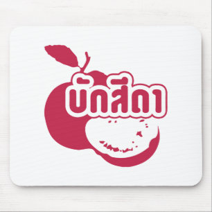 Mousepad Bak Sida Farang escrito em tailandês Isaan Dialect