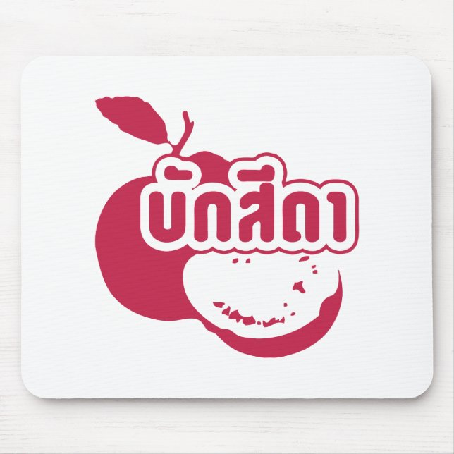 Mousepad Bak Sida Farang escrito em tailandês Isaan Dialect (Frente)