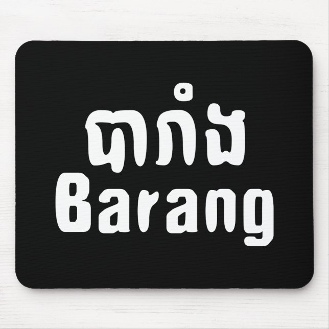 Mousepad Barang ♦ Estrangeiro na Mancha Khmer-Linguística ♦ (Frente)