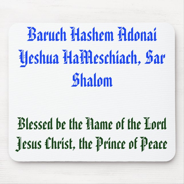 Mousepad Baruch Hashem Adonai Yeshua HaMeschiach,… (Frente)