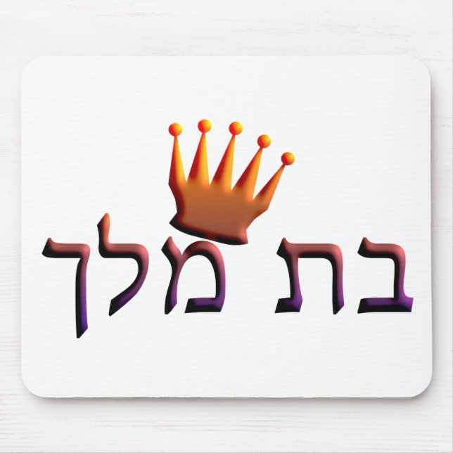 Mousepad Bat Melech (Frente)