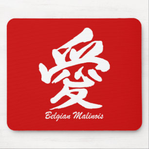 Mousepad belga Malinois do amor