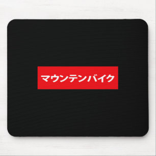 Mousepad Bicicleta de Montanha em Japonês Mtb Mountainbike 