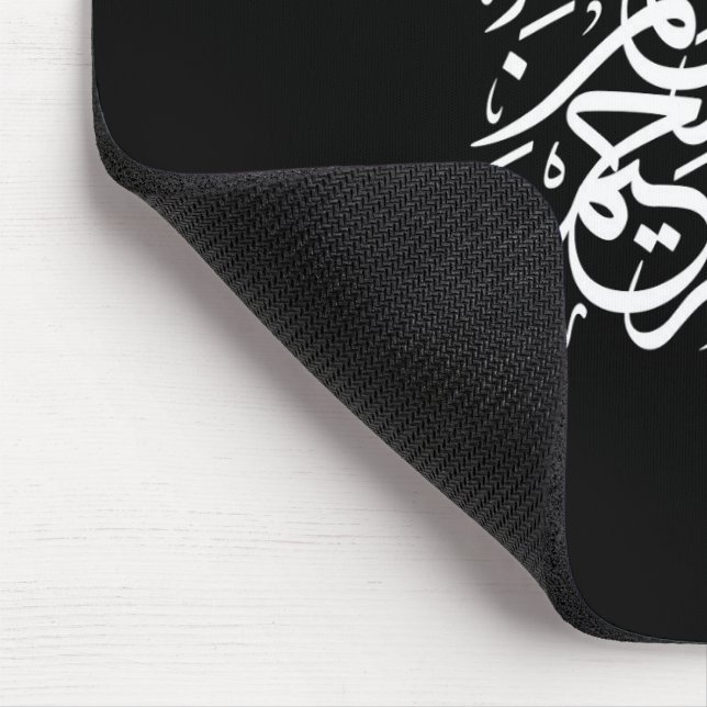 Mousepad Bismillah Arrahman Arraheem (Canto)