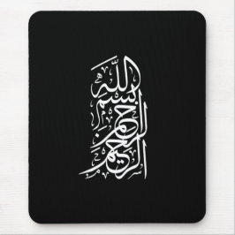 Mousepad Bismillah Arrahman Arraheem