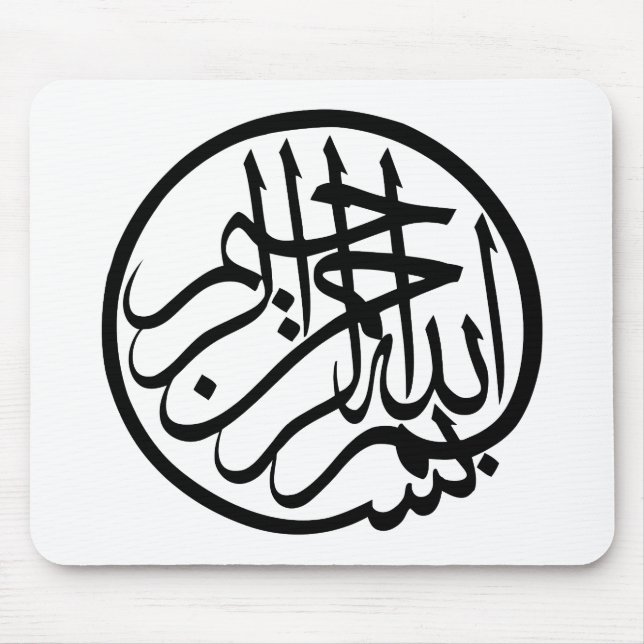 Mousepad Bismillah em nome da Caligrafia Árabe de Deus (Frente)