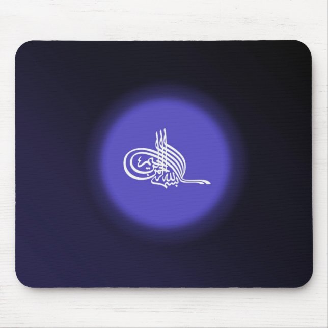 Mousepad Bismillah - em nome da caligrafia do azul de Allah (Frente)