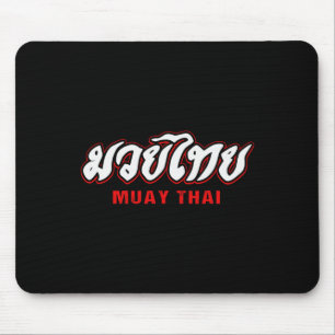 Mousepad Boxe Tailandesa Kickboxing Mma Artes Marciais Boxe
