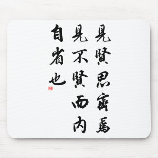 Mousepad Caligrafia chinesa bonita - homem da virtude
