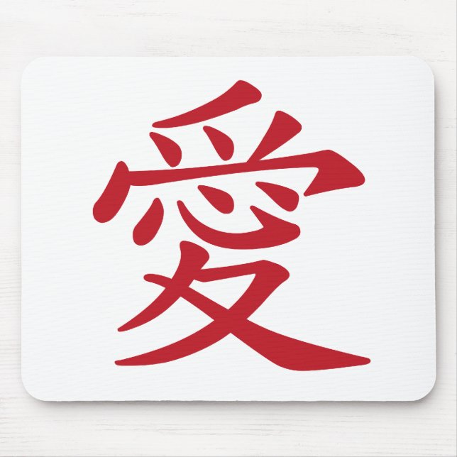 Mousepad Caligrafia chinesa e japonesa do 愛 do AMOR - (Frente)