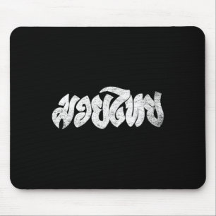 Mousepad Camisa Muay Thai - Kickboxe - Camisa De Boxas Tail