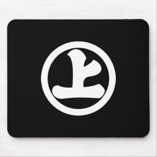Mousepad Caractere Kanji Jo em círculo