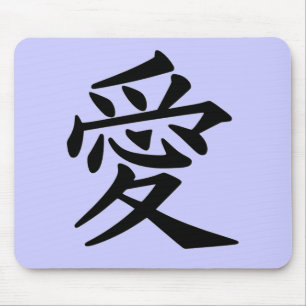 Mousepad Caráter de Kanji para o monograma do amor