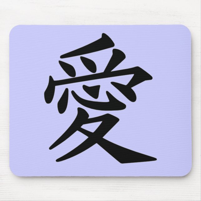 Mousepad Caráter de Kanji para o monograma do amor (Frente)