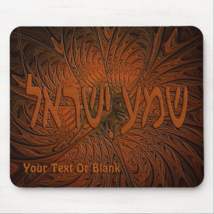 Mousepad Carved Wood Shema Yisrael