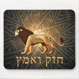 Mousepad Chazak Ve'ematz