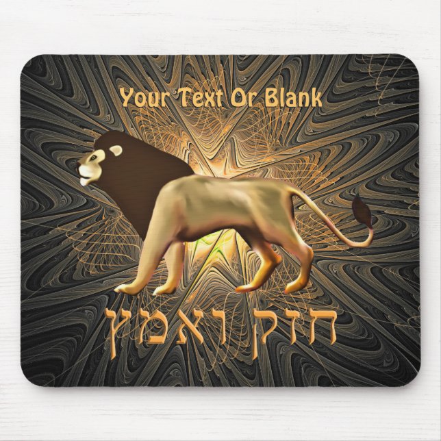 Mousepad Chazak Ve'ematz (Frente)