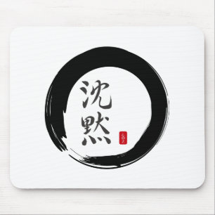 Mousepad Círculo de Sumi com Caligrafia Silenciosa