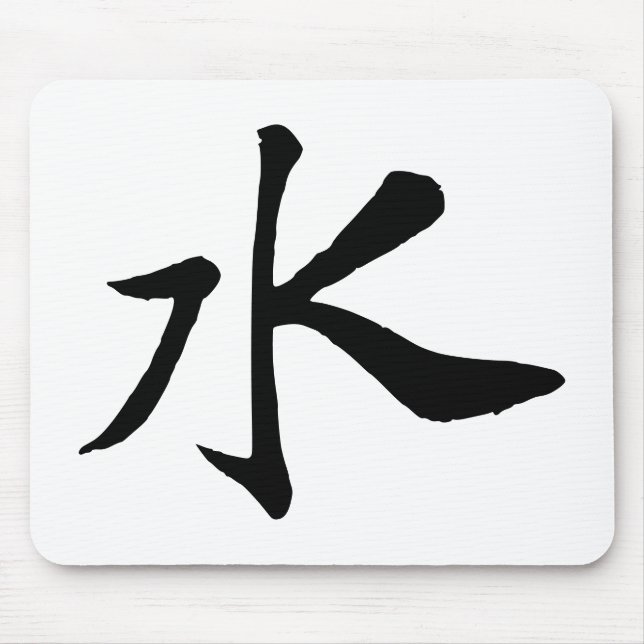 Mousepad Clássica Caligrafia Chinesa-Água-#001- (Frente)