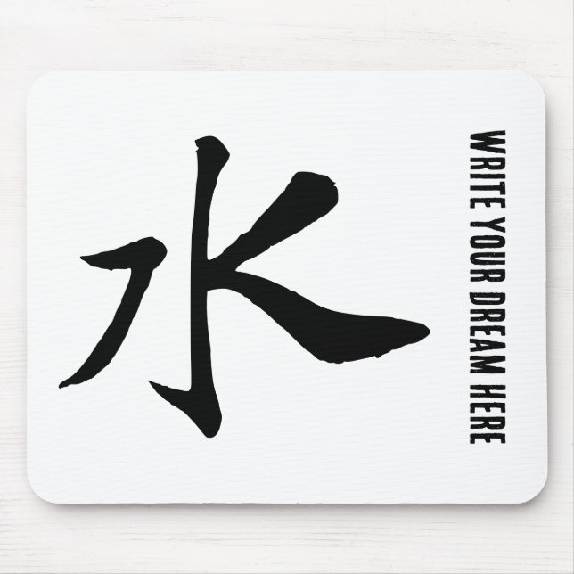 Mousepad Clássica Caligrafia Chinesa-Água-#001-1- (Frente)