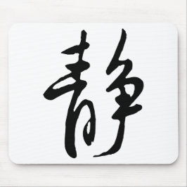 Mousepad Clássica Caligrafia Chinesa - Calma-#001-