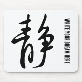 Mousepad Clássica Caligrafia Chinesa - Calma-#001-