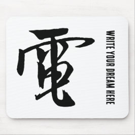 Mousepad Clássica Caligrafia Chinesa-Eletricidade-#001-