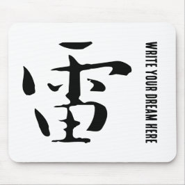 Mousepad Clássica Caligrafia Chinesa-Trovão-#001-