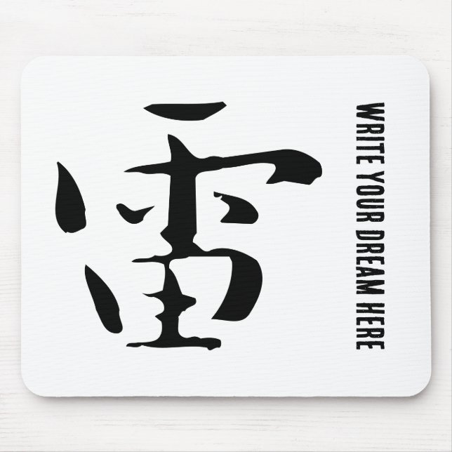 Mousepad Clássica Caligrafia Chinesa-Trovão-#001- (Frente)