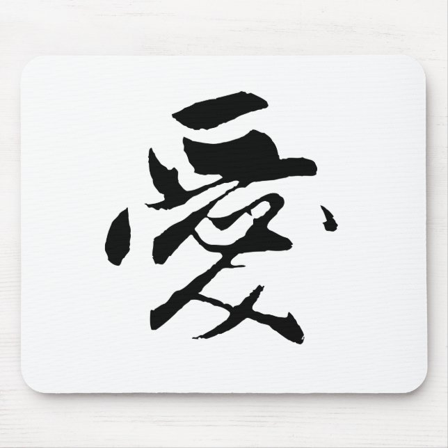 Mousepad Clássico Chinês Caligrafia-Amor-#001- (Frente)