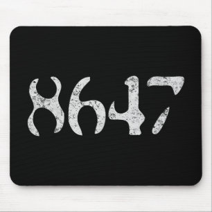 Mousepad Clic Estilo Vintage dos Anos 80 86 47 Anti Trump