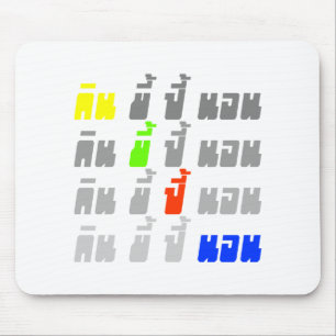 Mousepad Coma Poop Boom Sleep Cimi Língua Tailandesa
