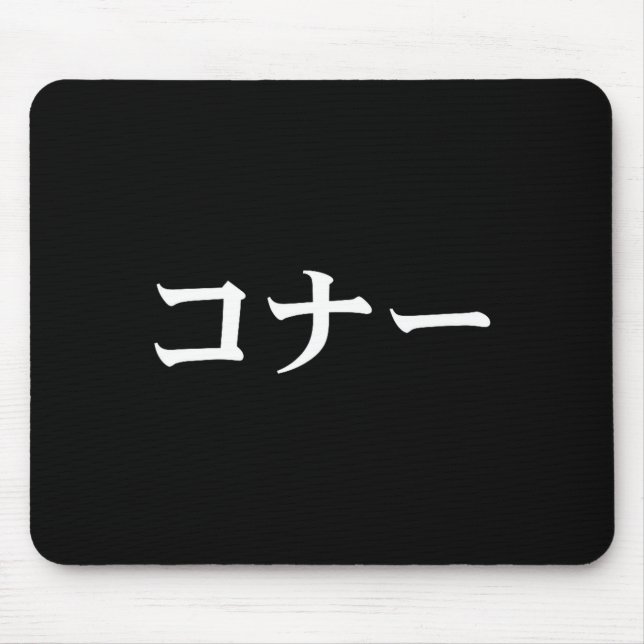 Mousepad Connor Name In Japanese Tee Japan Text In Katakana (Frente)