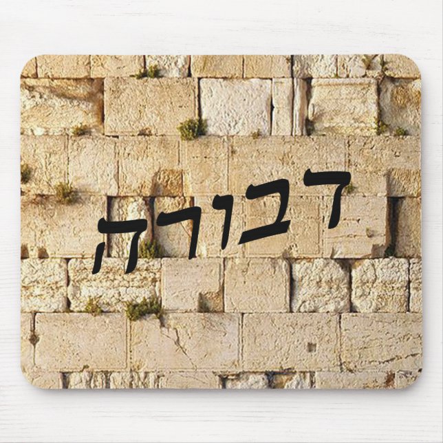 Mousepad Devora, Deborah - HaKotel (Muro Ocidental) (Frente)