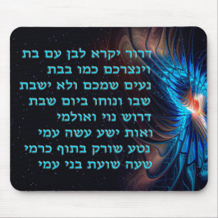 Mousepad Dror Yikra - Ele Irá Proclamar Liberdade
