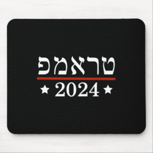 Mousepad Eleja o Presidente Trump 2024 Hebraico Judeu Israe