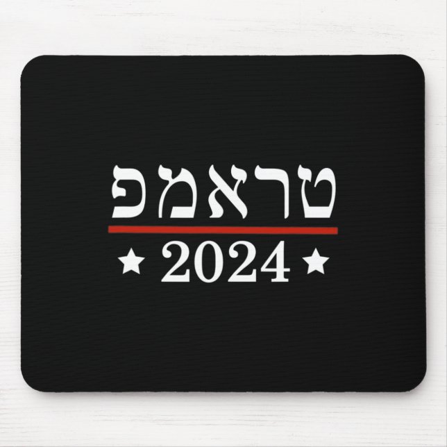 Mousepad Eleja o Presidente Trump 2024 Hebraico Judeu Israe (Frente)