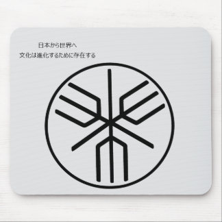 Mousepad Emblema do Arquipélago Japonês Histórico