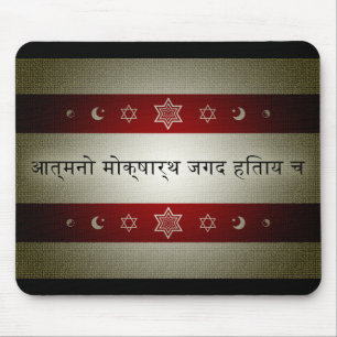 Mousepad escritura hindu : declaração de propósito