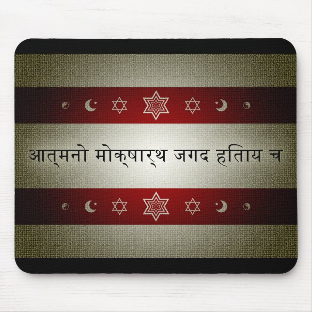 Mousepad escritura hindu : declaração de propósito (Frente)