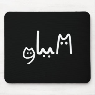 Mousepad Estilo de Cat de Comma La Handwrite