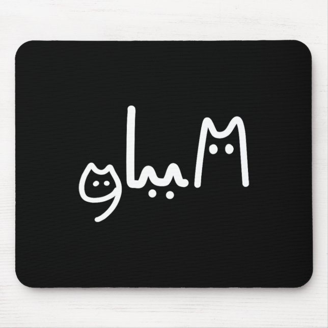 Mousepad Estilo de Cat de Comma La Handwrite (Frente)