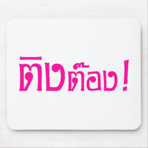 Mousepad Estranho! Tong em língua tailandesa Script
