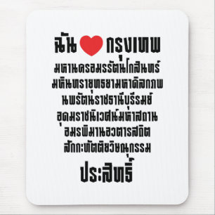 Mousepad Eu Coro O Toco Maha Nakhon...