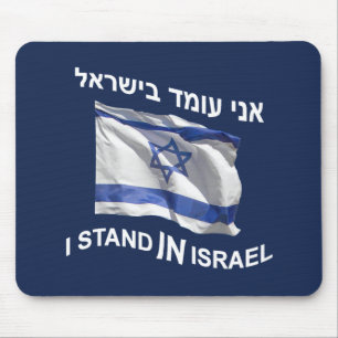Mousepad Eu fico em Israel