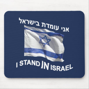 Mousepad Eu fico em Israel