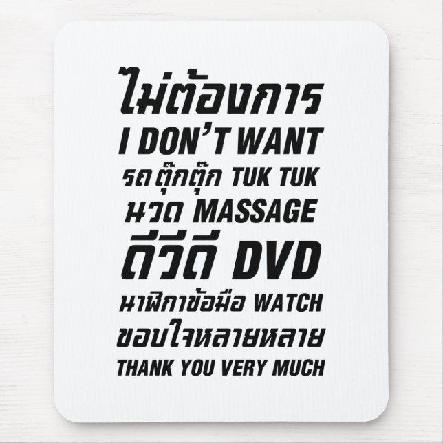 Mousepad Eu não quero TUK TUK MASSAGE DVD WATCH Obrigado (Frente)