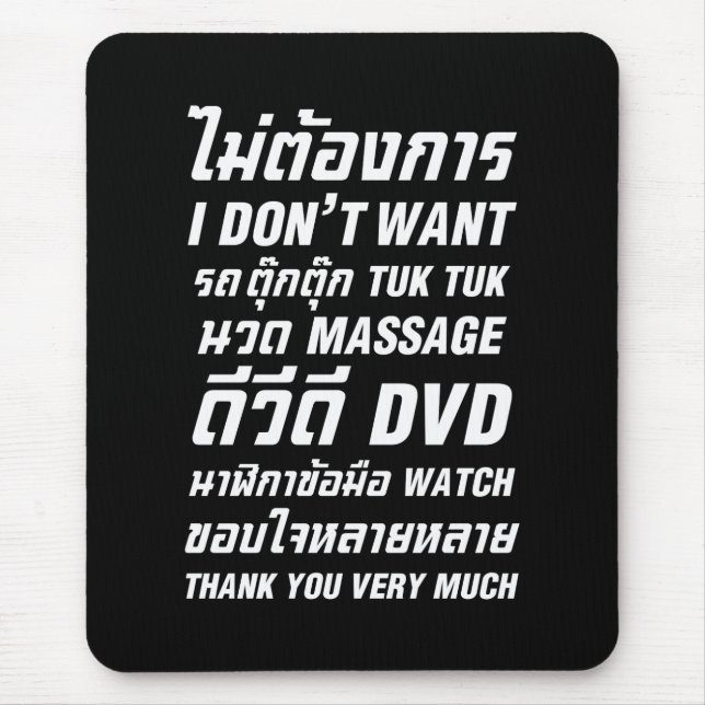 Mousepad Eu não quero TUK TUK MASSAGE DVD WATCH Obrigado (Frente)