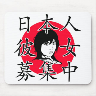 Mousepad Eu quero um namorada japonês