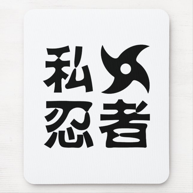 Mousepad Eu Shuriken Ninja ~ Japonês Nihongo Kanji Language (Frente)